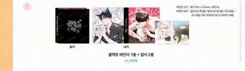 Selling Kang Gun-ma Collect Binder below cost!