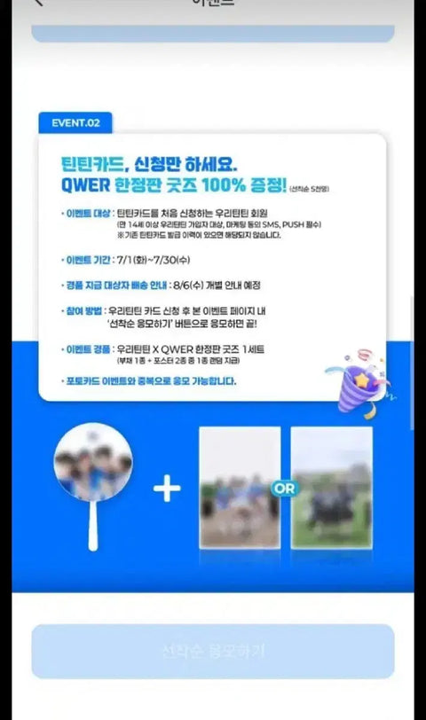 Woori Bank qwer TeenTeen Card debt, poster