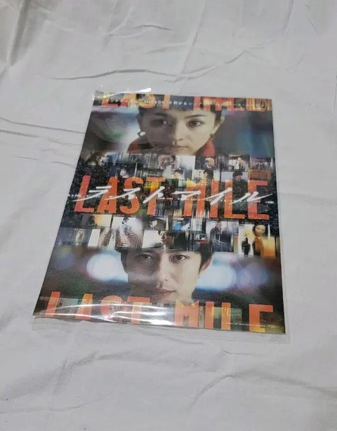 Last Mile Poster