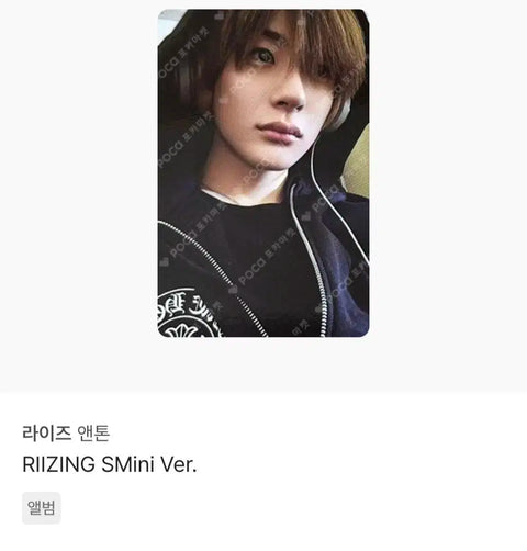 Selling RIIZE Anton's photocard.