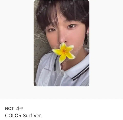Surf Jewel Riku photocard for sale