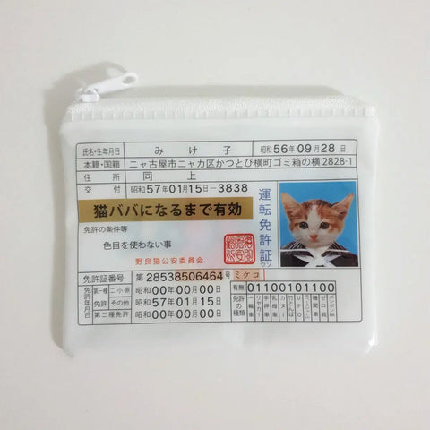 Nameraruko Pouch Gacha Mini Cat Card
