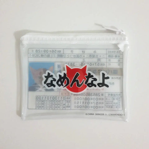 Nameraruko Pouch Gacha Mini Cat Card