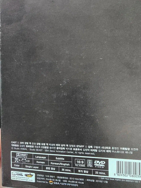 Ghost Messenger DVD 1 Limited Edition