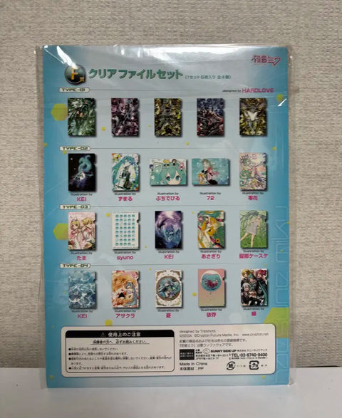 Unopened) Sega Hatsune Miku Clear File Set