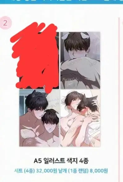 Selling Kang Gun-ma illustration color paper postcard 3-piece set below cost!!