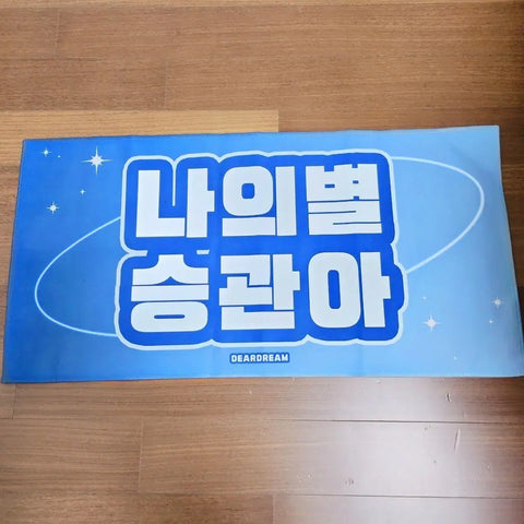 Seventeen Seungkwan Slogan & Nametag