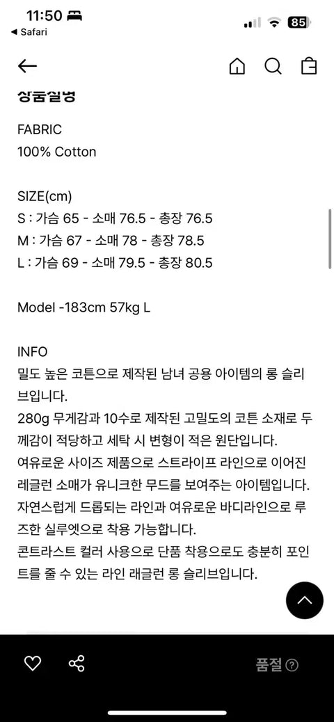Partimento Line Raglan Long Sleeve Byun Woo-seok Ryu Seon-jae Wearing