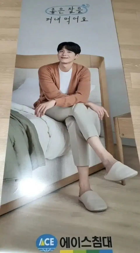 Park Bo-gum Ace Bed banner