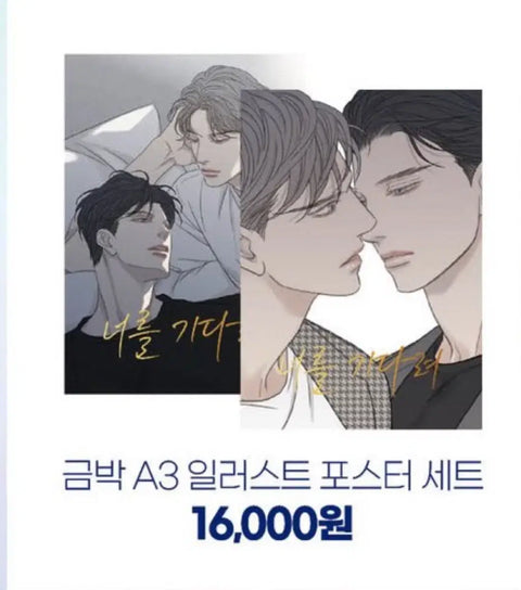 Waiting for You in the Rain Goods