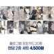 Waiting for You in the Rain Goods