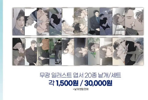 Waiting for You in the Rain Goods
