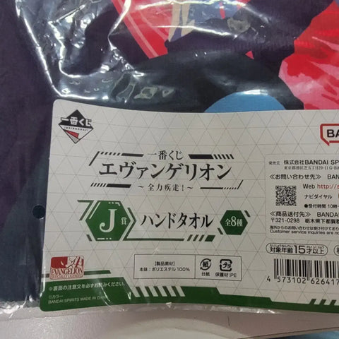 Photos are behind (sold as a set)) Evangelion Full Speed Ichiban Kuji J Prize Kaworu Unit-02