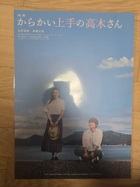 Teasing Master Takagi-san Poster
