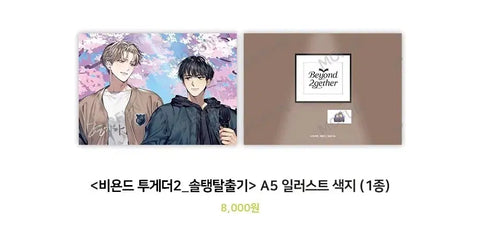 Selling Beyond 2 Soul Tang Escape Ki colored paper!