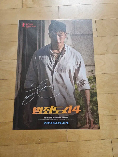 Selling Crime City 4 Baek Chang-gi signed poster, unopened.