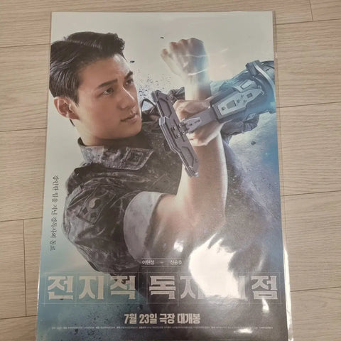 Omniscient Reader's Viewpoint movie poster
