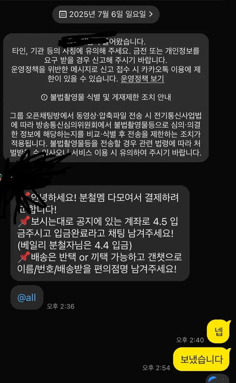 Non-physical) All Day Project Mwave Signed Album