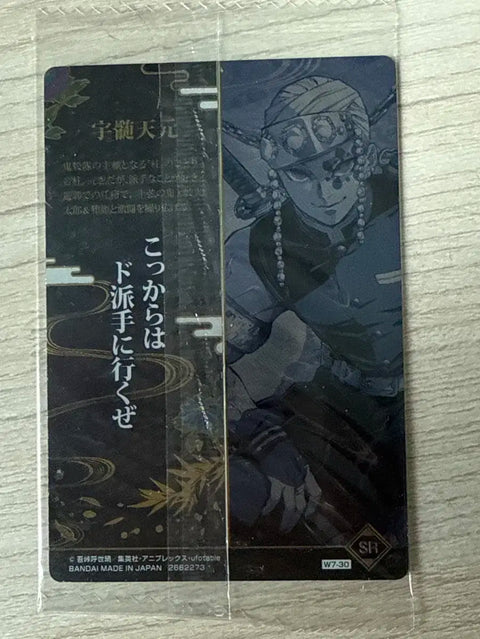Tengen Wafer 7th Edition Rare Unopened