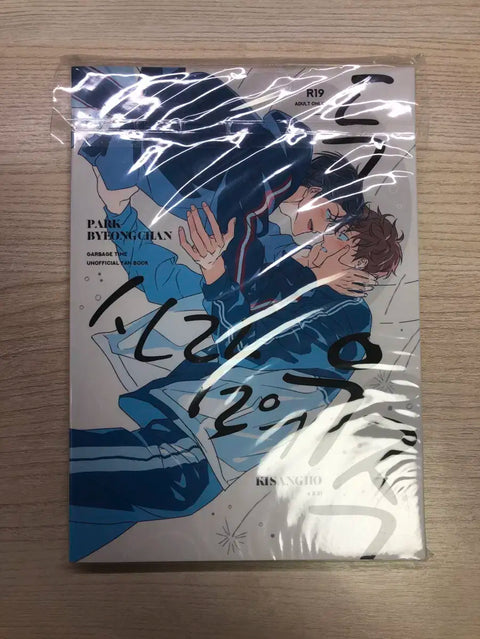 Sangbyeong Imamu-nim doujinshi Vol. 2: The One and Only Universe, The Universe of Two, transfer sale, Gapta