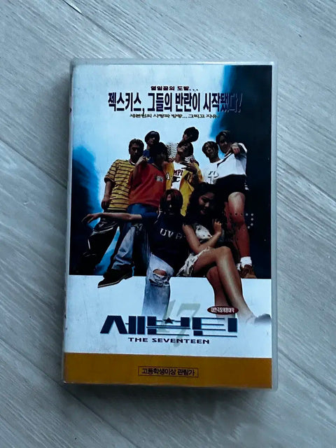 Sechs Kies Seventeen DVD