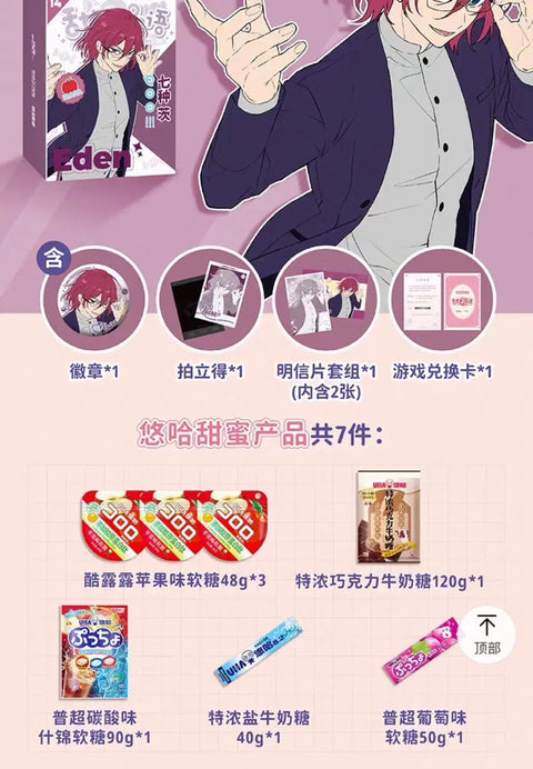 [Physical Item] Ensemble Stars Sweet and Salty Flavor Collab Set Eden Ibara