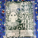 Keroro Appendix Pouch Vintage Bag
