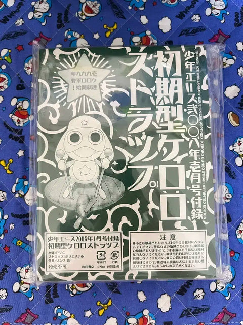 Keroro Appendix Pouch Vintage Bag