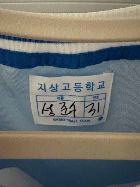 Garbage Time Sung Joon-soo Uniform