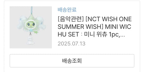 NCT WISH MINI WICHU