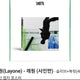 Raewon Album CD (Signed Edition)