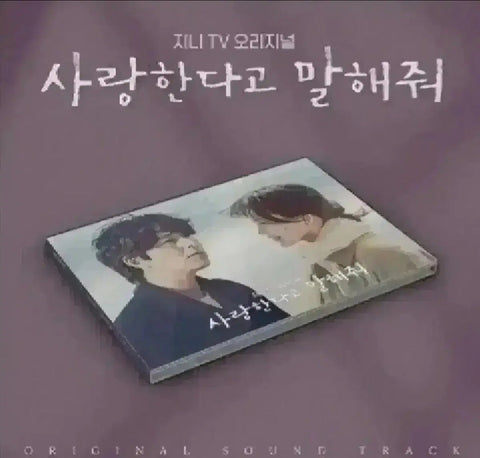 Tell Me That You Love Me OST