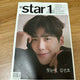 Kim Seon-ho @star1 Magazine Pictorial