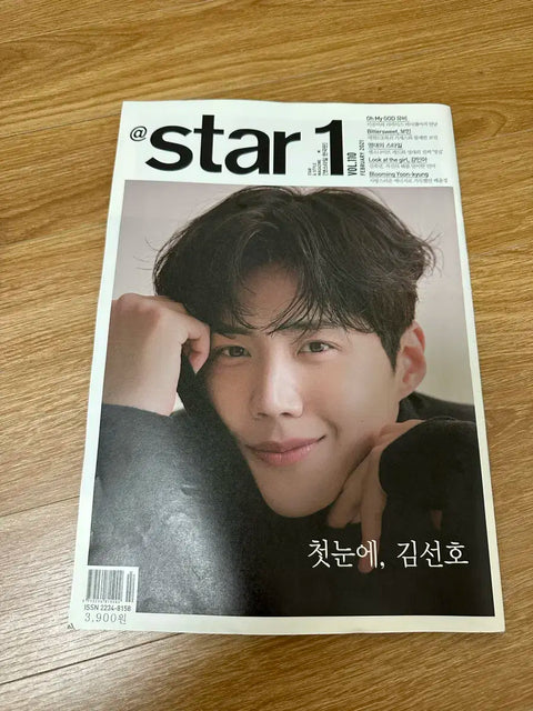 Kim Seon-ho @star1 Magazine Pictorial