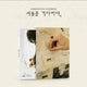 Son Woo Hyun photobook transfer/sale