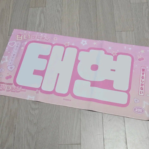 TXT Taehyun slogan transfer