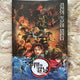 Demon Slayer: Infinity Castle CGV 2nd Bonus