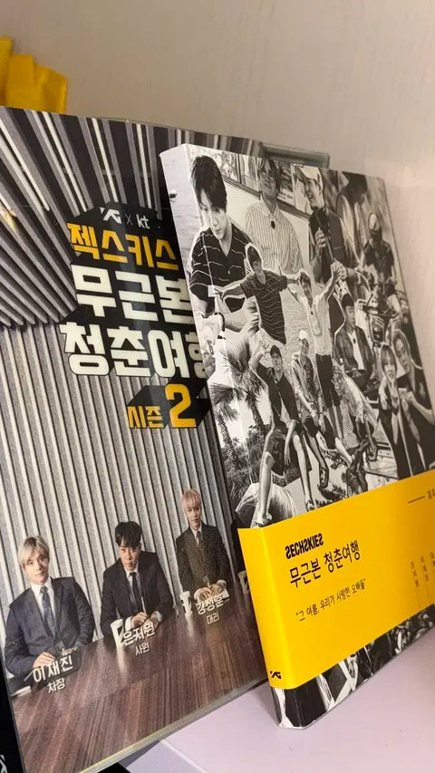 Sechs Kies' Unfounded Youth Trip 1, 2