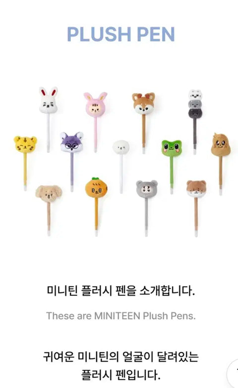 Seventeen Minitin Plush Pen