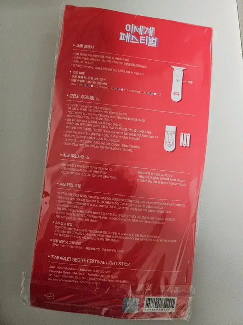 Otherworld Festival Light Stick