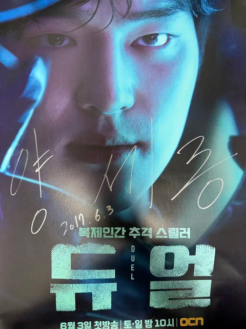 Selling Yang Se-jong's autographed poster.