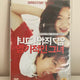 My Sassy Girl DVD