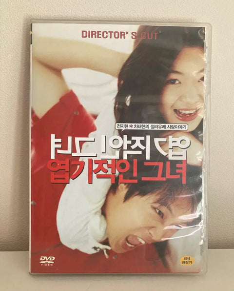 My Sassy Girl DVD