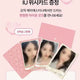J.ESTINA IU photocard unboxing