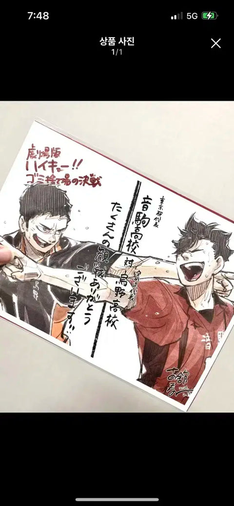 Haikyu!! Final Battle Special Gift Visual Board Captains Daichi Kuroo
