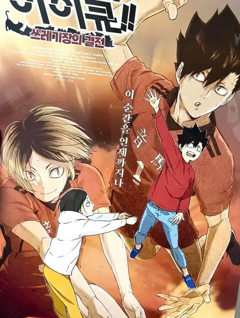 Haikyu!! Dumpster Battle Special Edition Poster Chibi Kuroo Kenma KuroKen