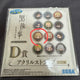 Sega Black Butler D Prize Acrylic Keyring