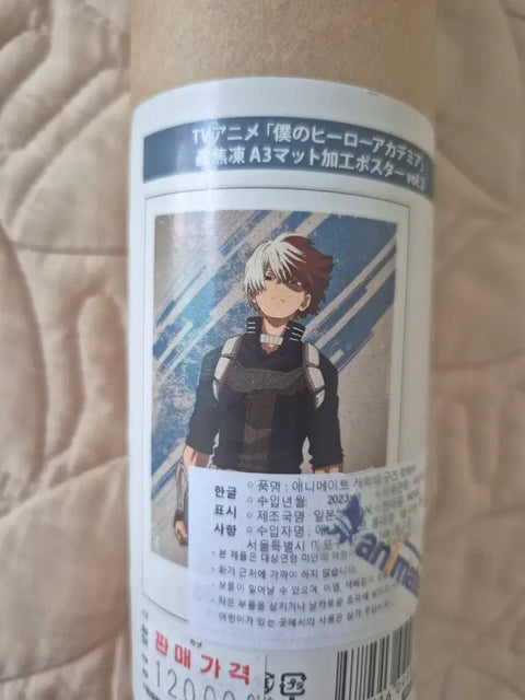 My Hero Academia (MHA) Todoroki Shoto Poster Unopened