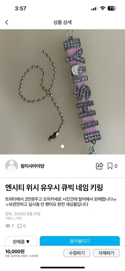 NCT Wish Yushi Cubic Name Keyring