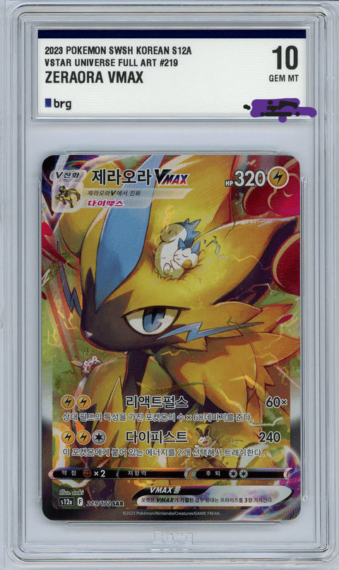 Pokemon Card BRG 10 Grading Zeraora VMAX SAR Special Art Rare